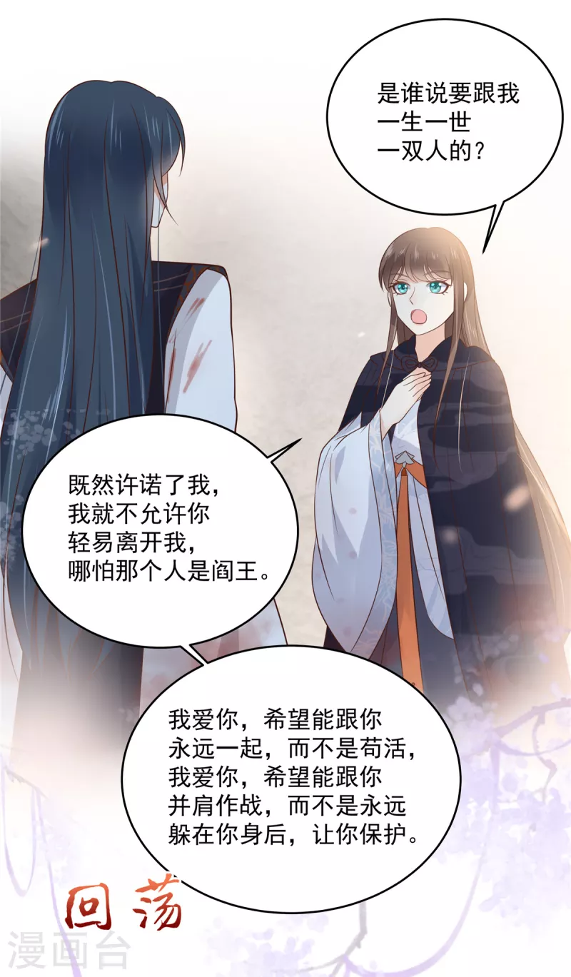 第158话 我想吃你18