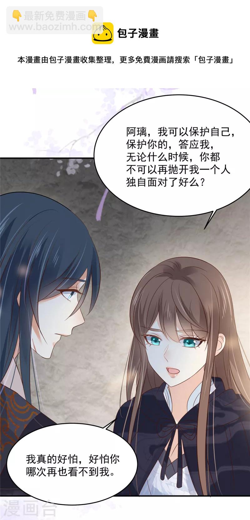 第158话 我想吃你19