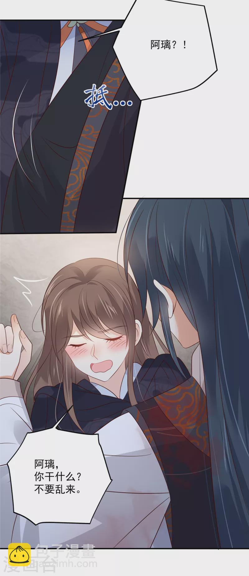 第158话 我想吃你3