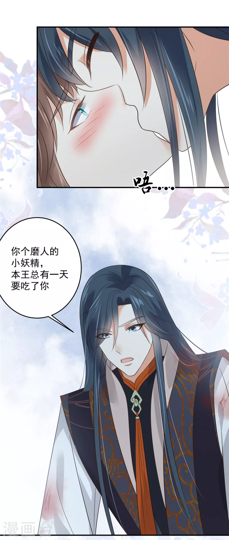 第158话 我想吃你4