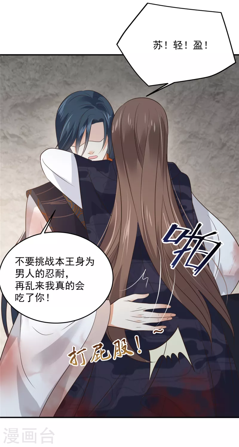 第158话 我想吃你7