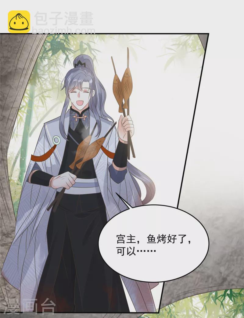 第158话 我想吃你8