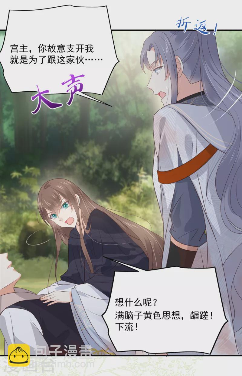 第160话 阿璃快！脱衣服16