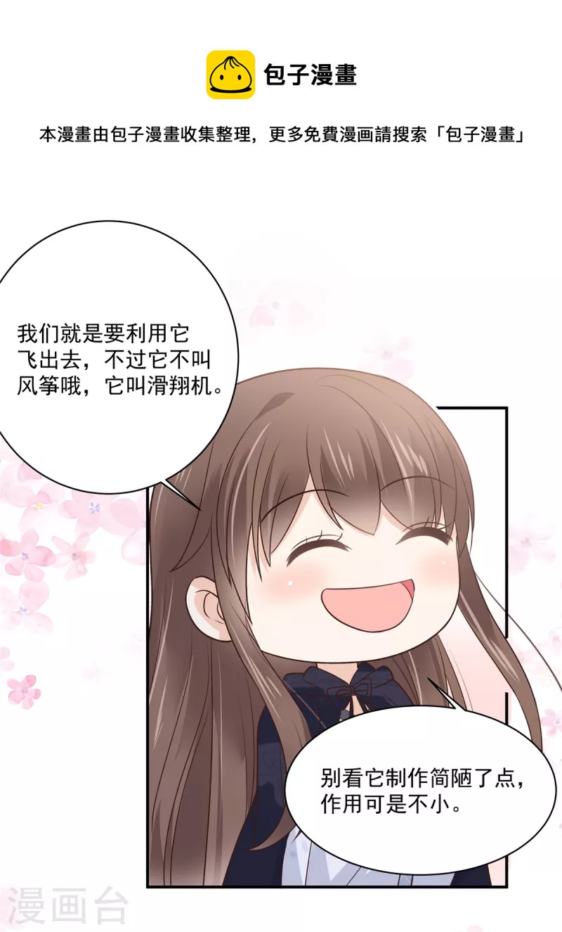 第161话 自由飞翔0
