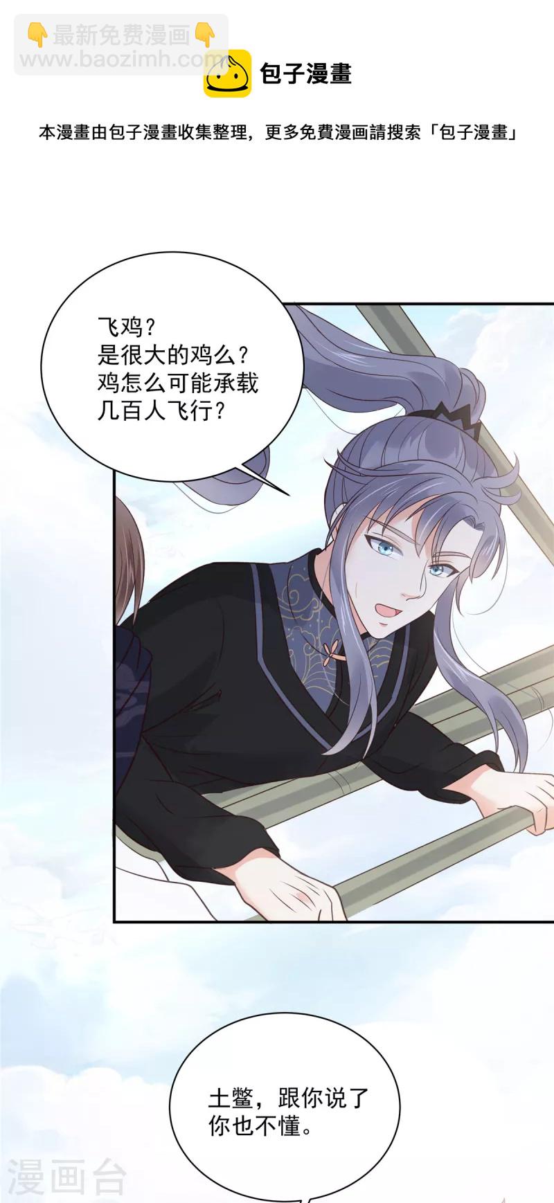 第161话 自由飞翔10
