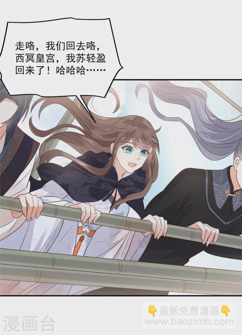 第161话 自由飞翔13