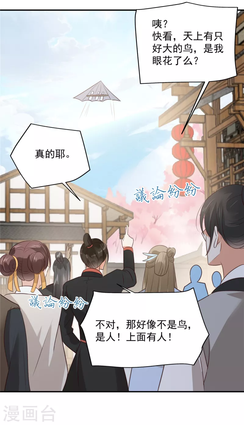 第161话 自由飞翔14
