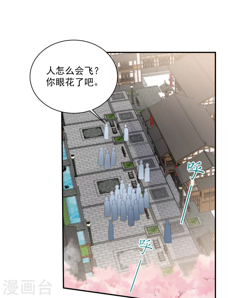 第161话 自由飞翔15