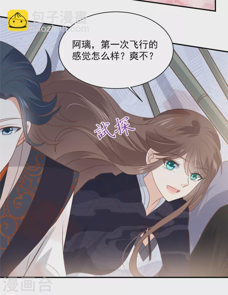 第161话 自由飞翔16