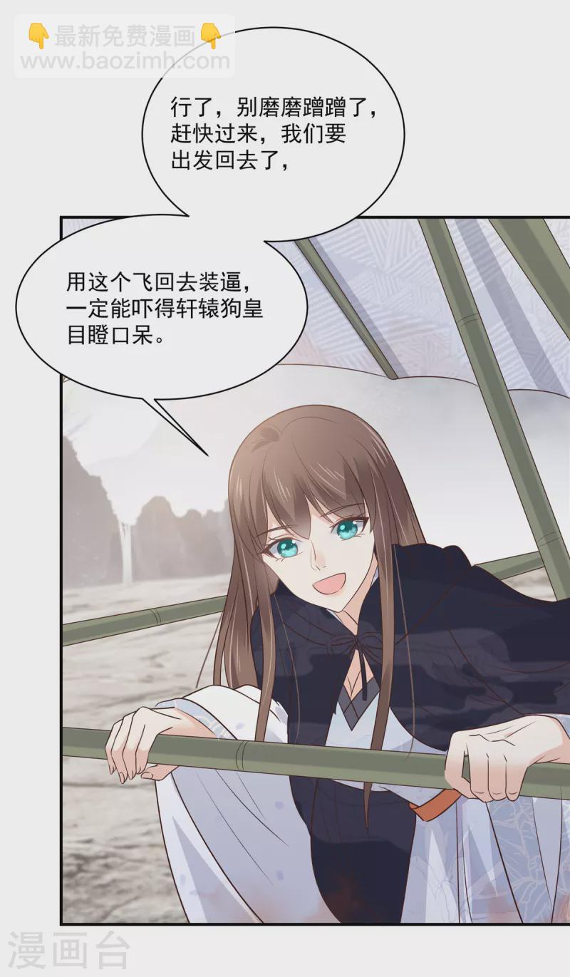 第161话 自由飞翔2