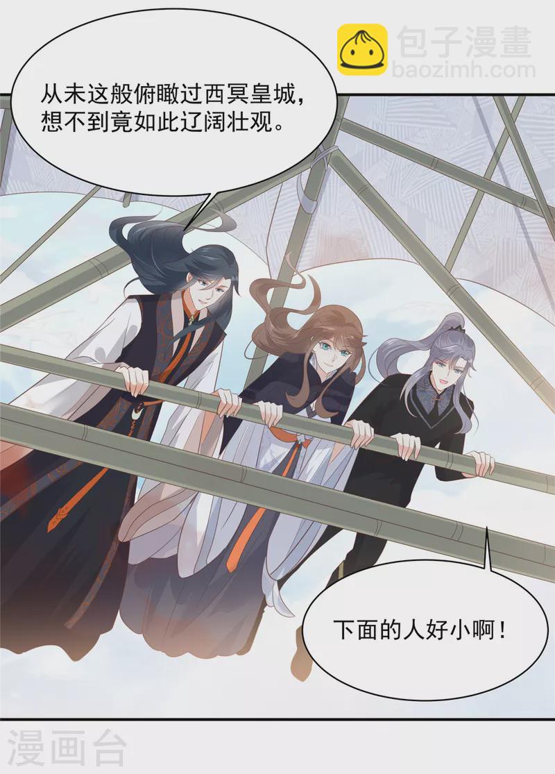 第161话 自由飞翔20