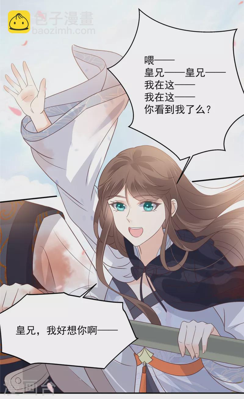 第161话 自由飞翔22