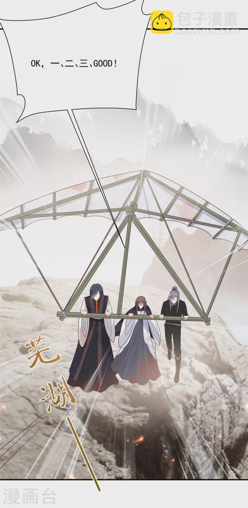 第161话 自由飞翔4