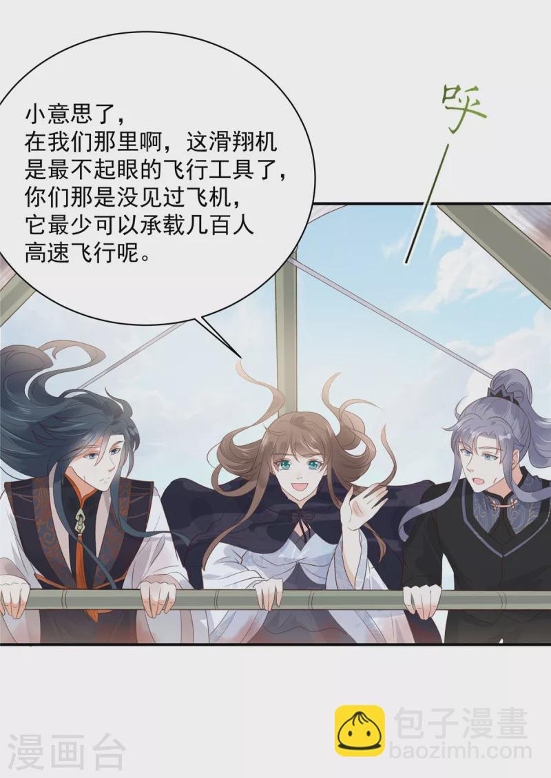 第161话 自由飞翔7