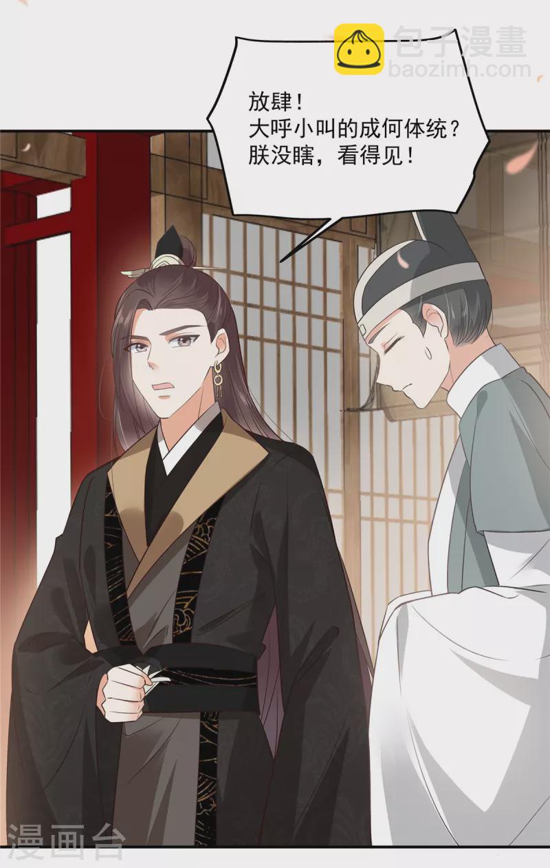 第162话 这个臭女人！9