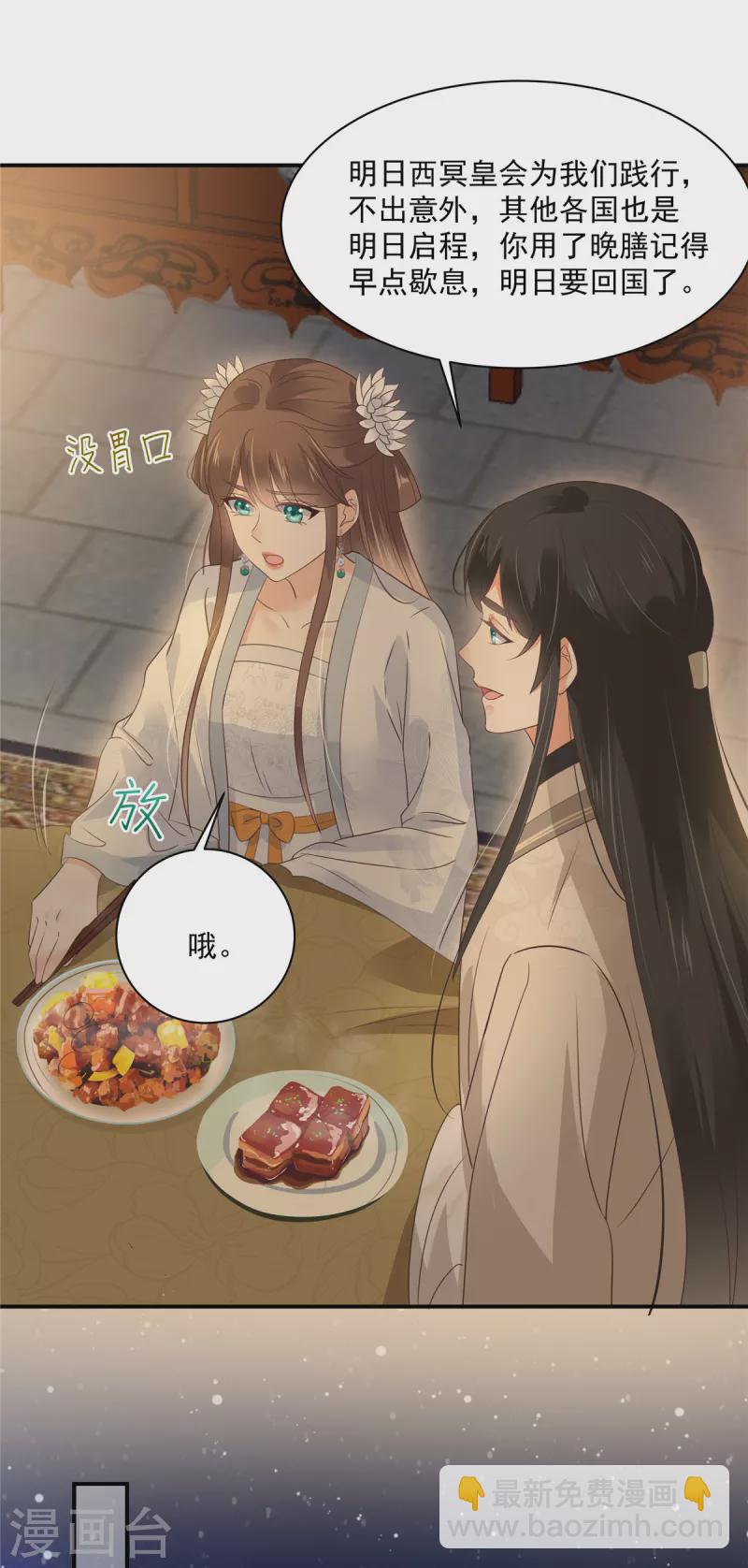 第163话 你身上我哪里没看过？11