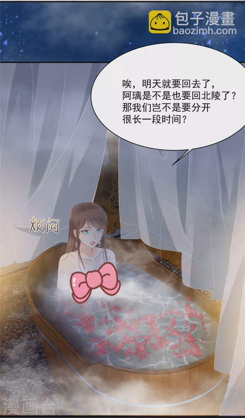 第163话 你身上我哪里没看过？13