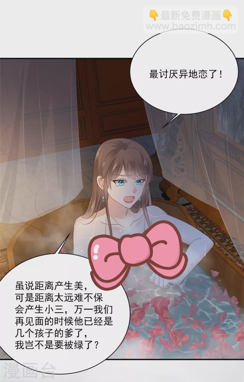第163话 你身上我哪里没看过？15