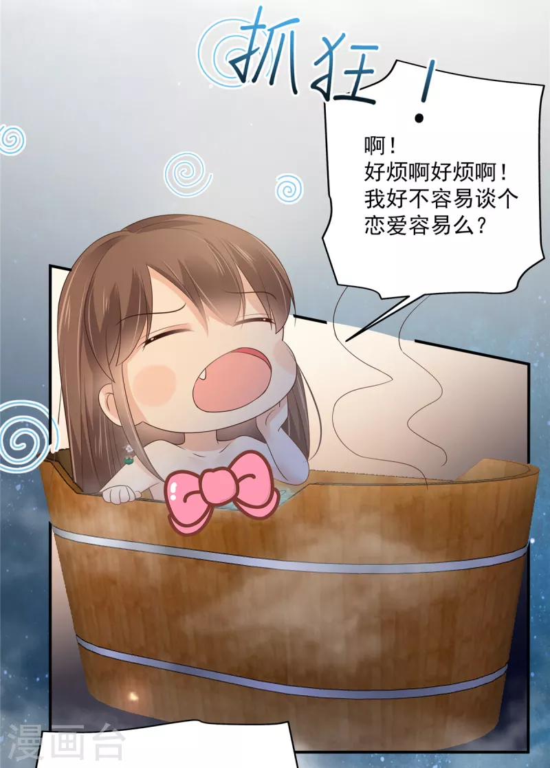 第163话 你身上我哪里没看过？16