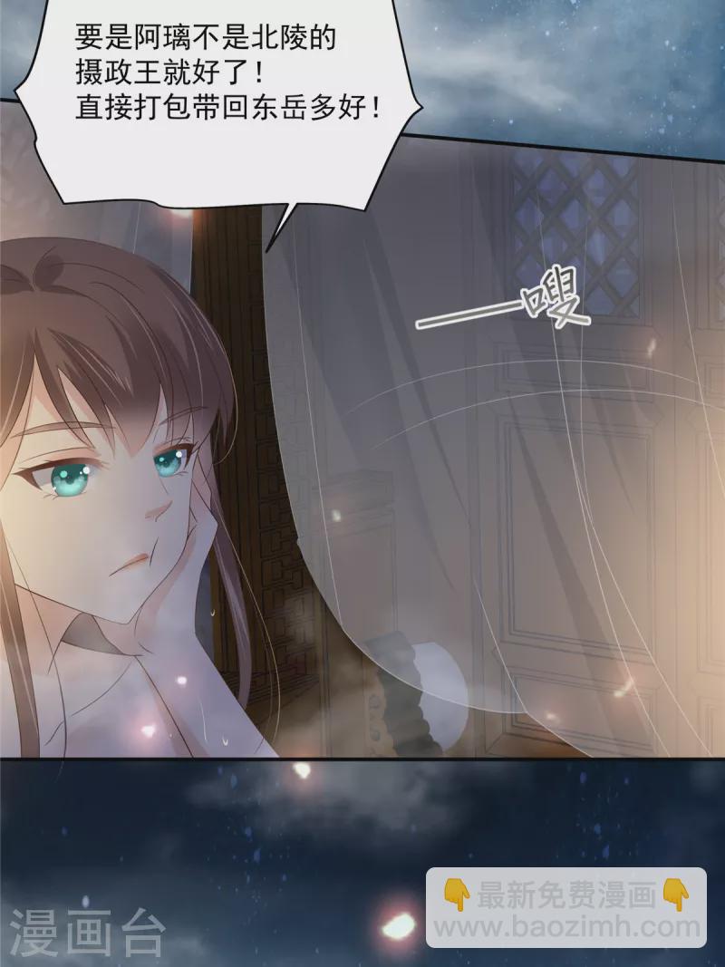 第163话 你身上我哪里没看过？17