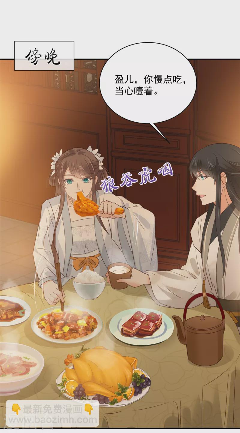第163话 你身上我哪里没看过？2