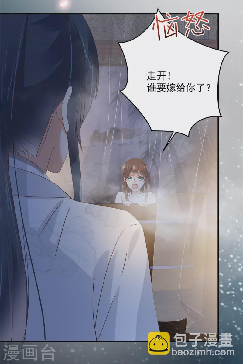 第163话 你身上我哪里没看过？23
