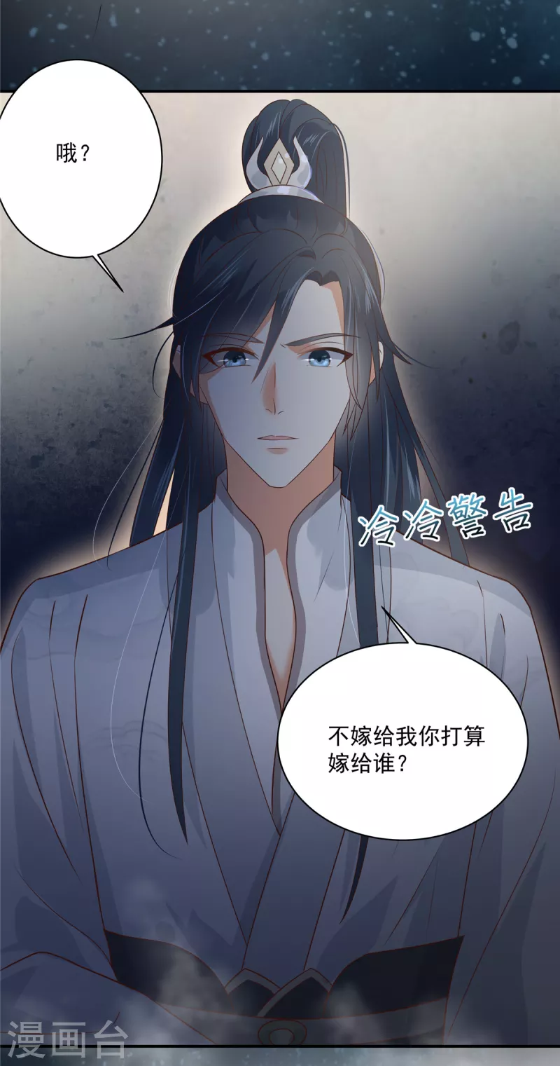 第163话 你身上我哪里没看过？24