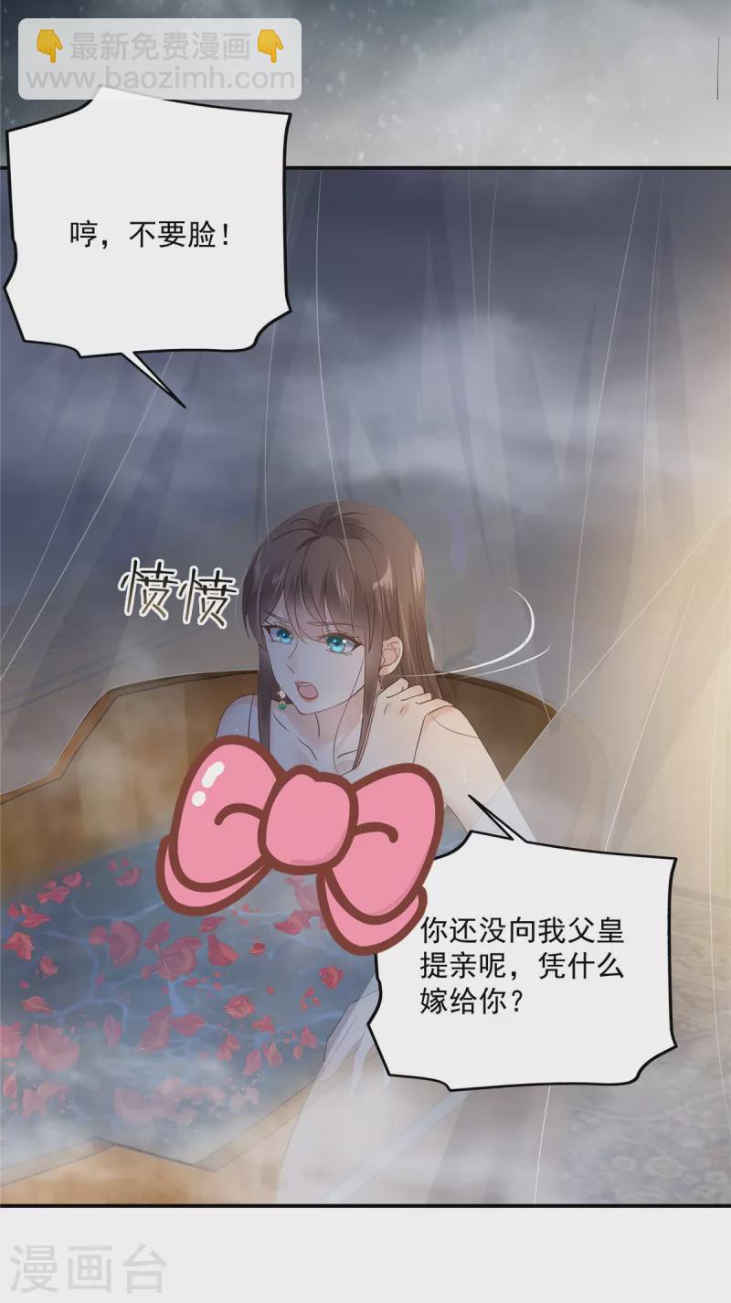 第163话 你身上我哪里没看过？25