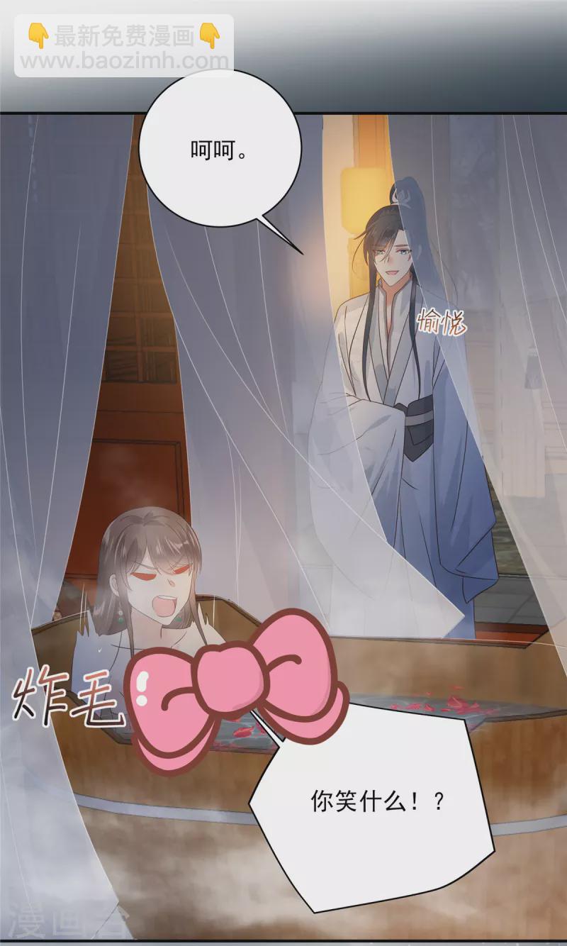 第163话 你身上我哪里没看过？26