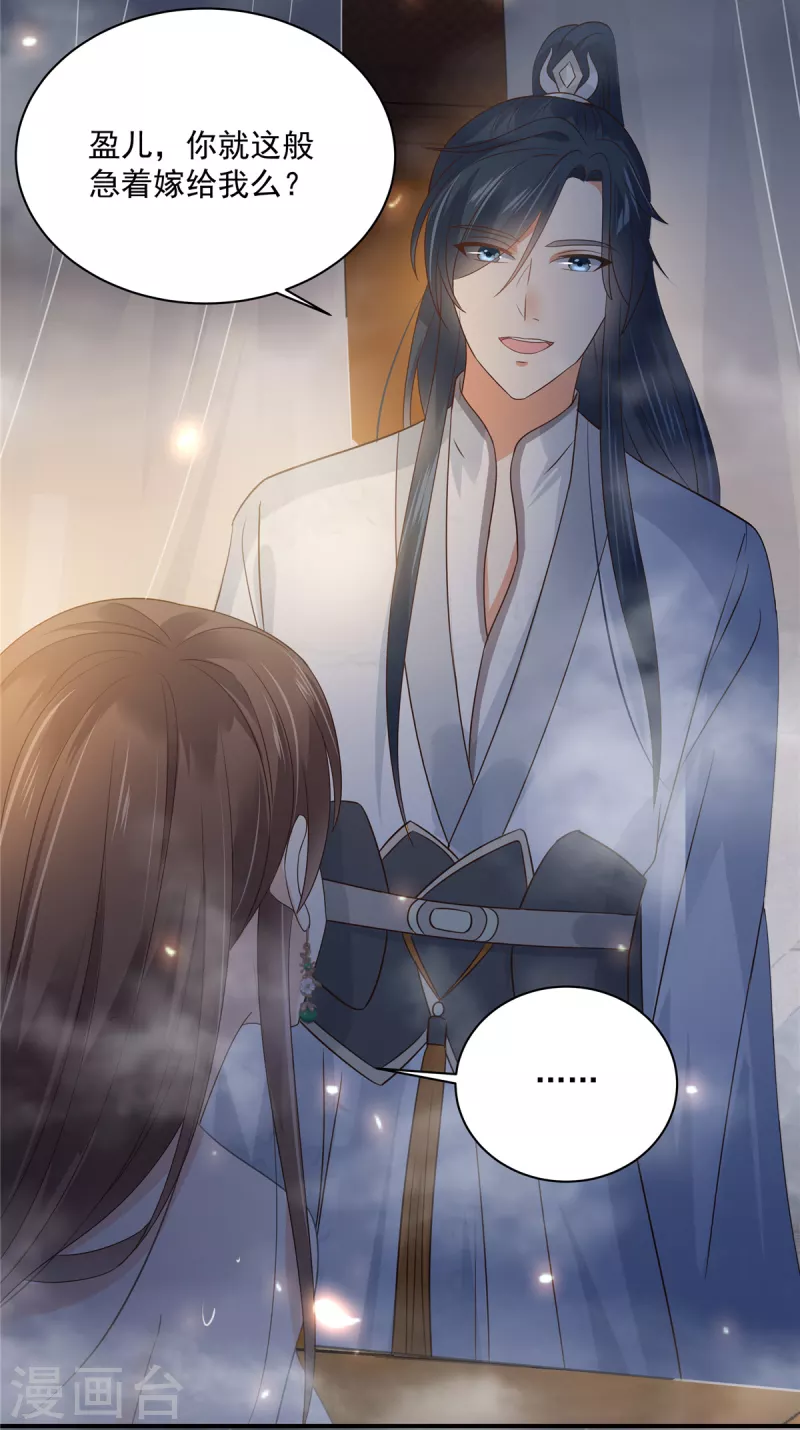 第163话 你身上我哪里没看过？28