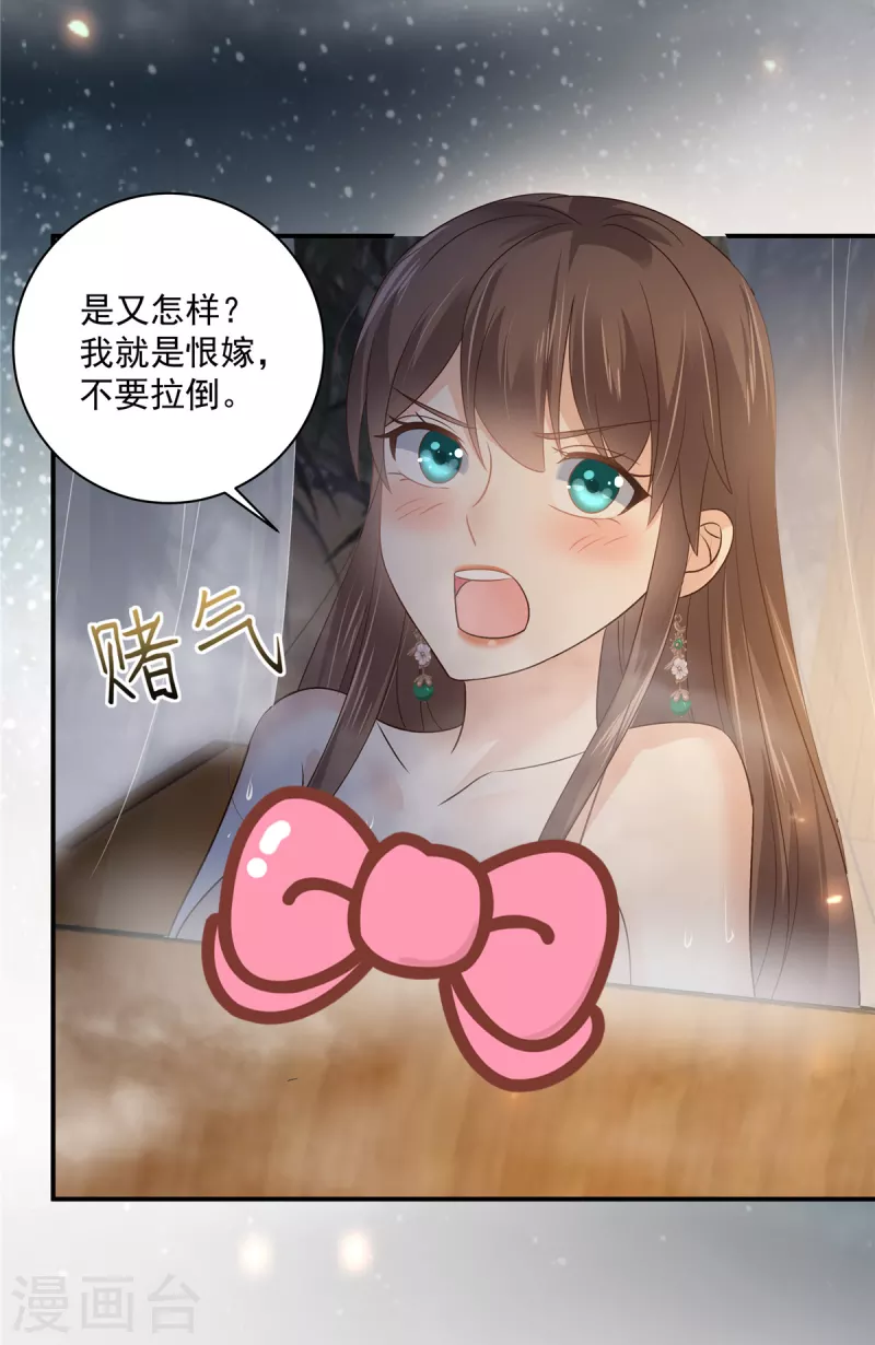 第163话 你身上我哪里没看过？29