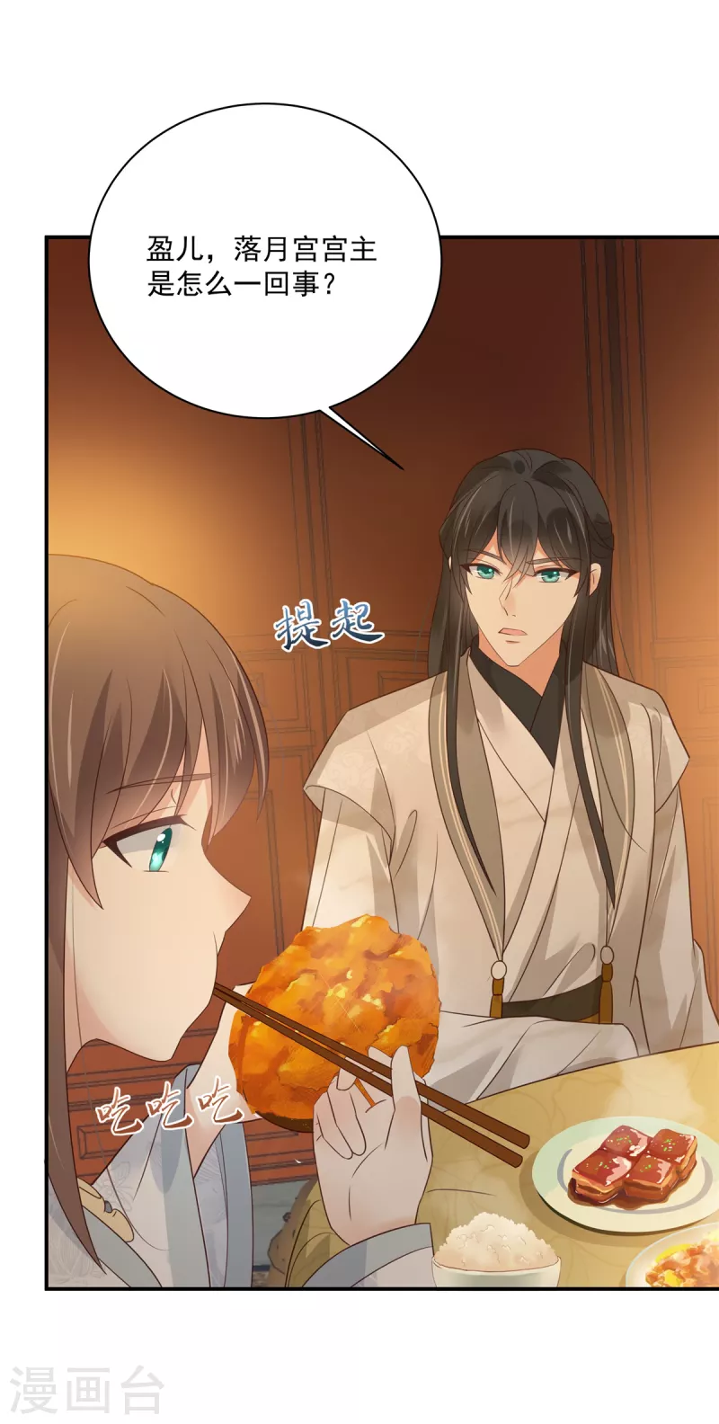 第163话 你身上我哪里没看过？3