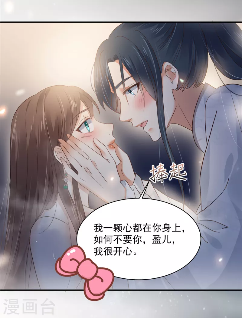 第163话 你身上我哪里没看过？30
