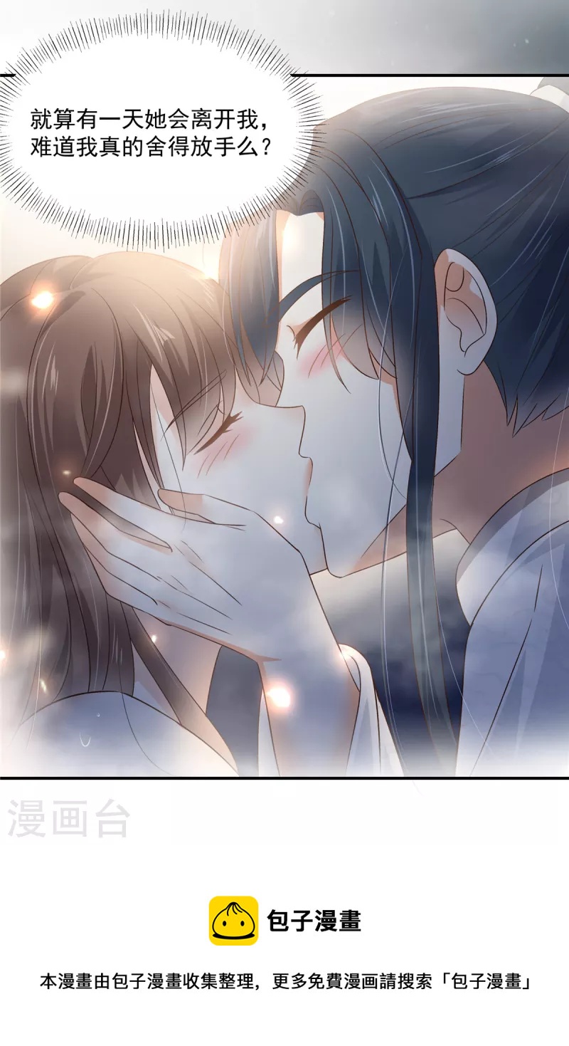 第163话 你身上我哪里没看过？31