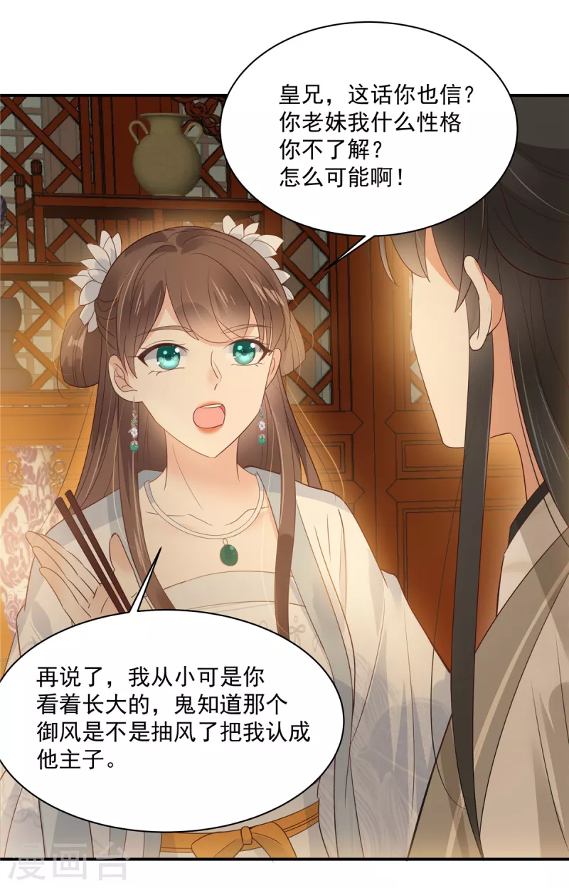 第163话 你身上我哪里没看过？4
