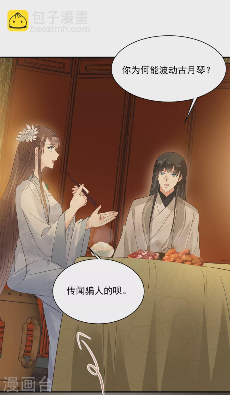 第163话 你身上我哪里没看过？5