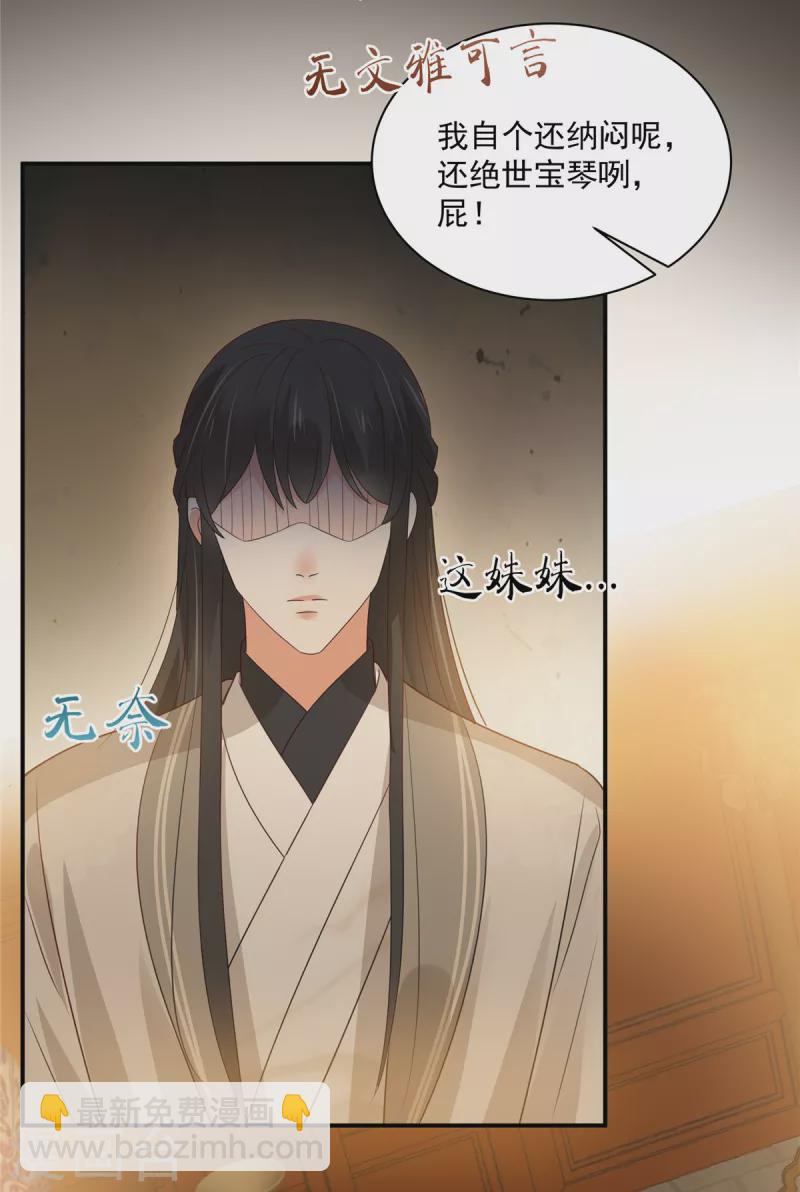 第163话 你身上我哪里没看过？6