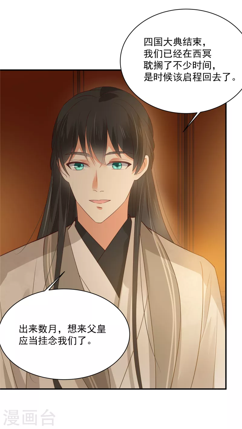 第163话 你身上我哪里没看过？8