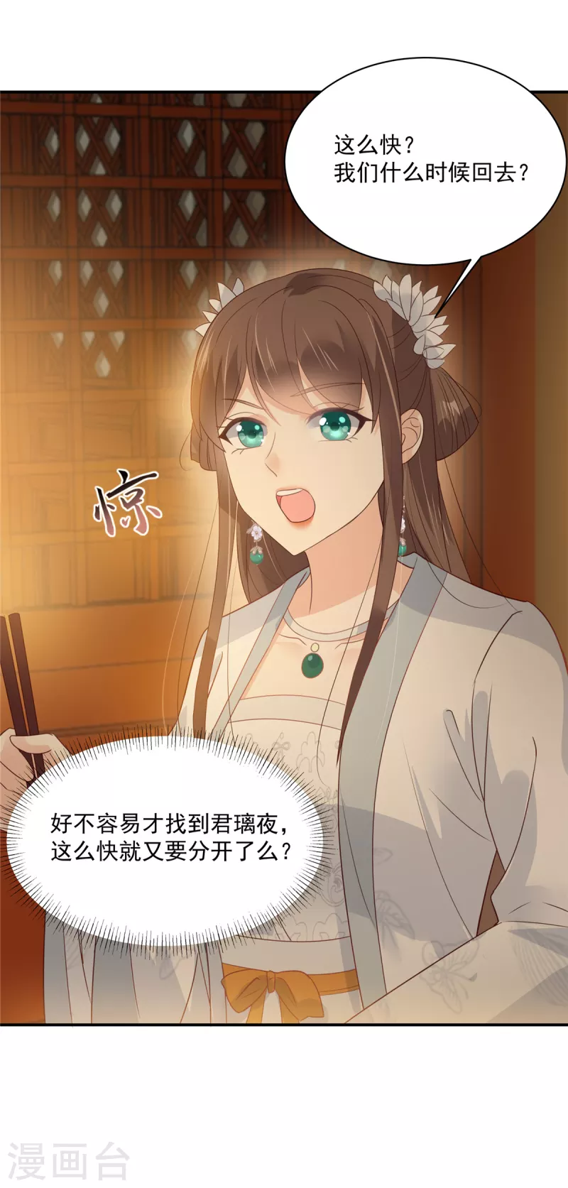 第163话 你身上我哪里没看过？9
