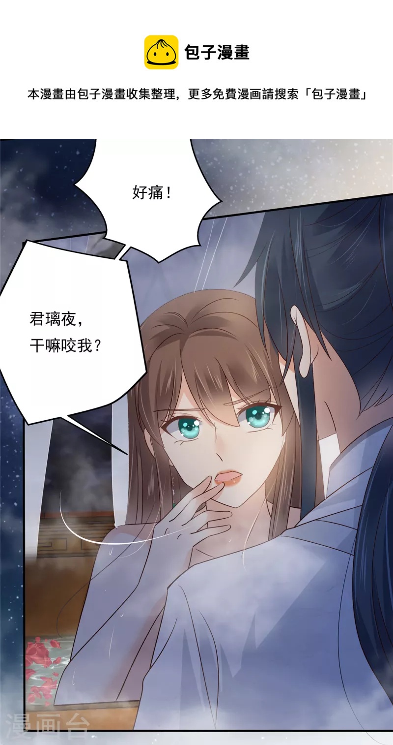 第164话 娶你为妻0