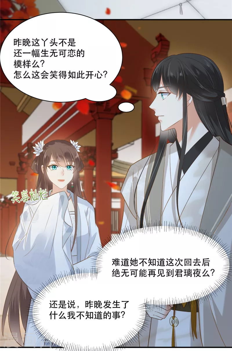 第164话 娶你为妻10