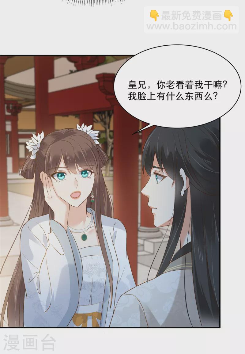 第164话 娶你为妻11