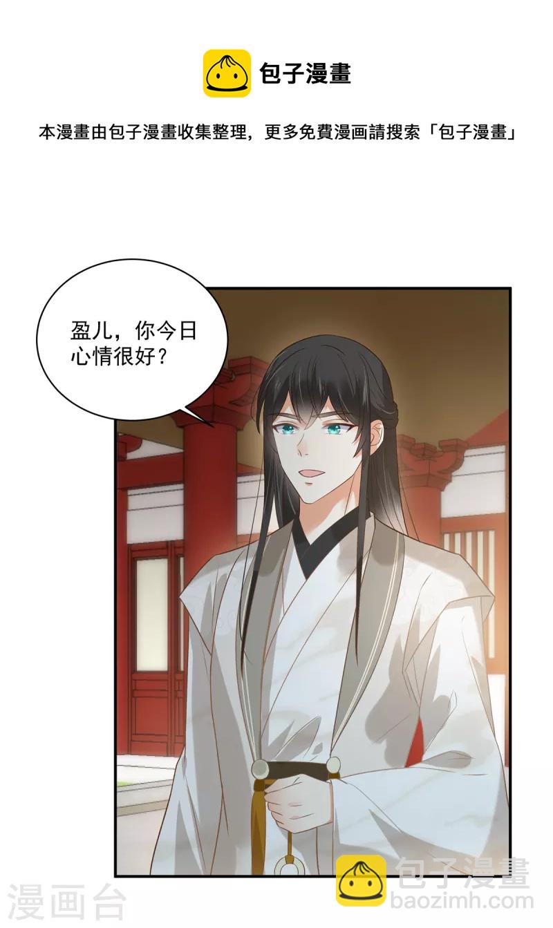 第164话 娶你为妻12