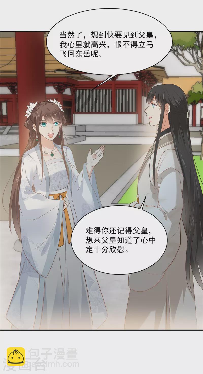 第164话 娶你为妻13