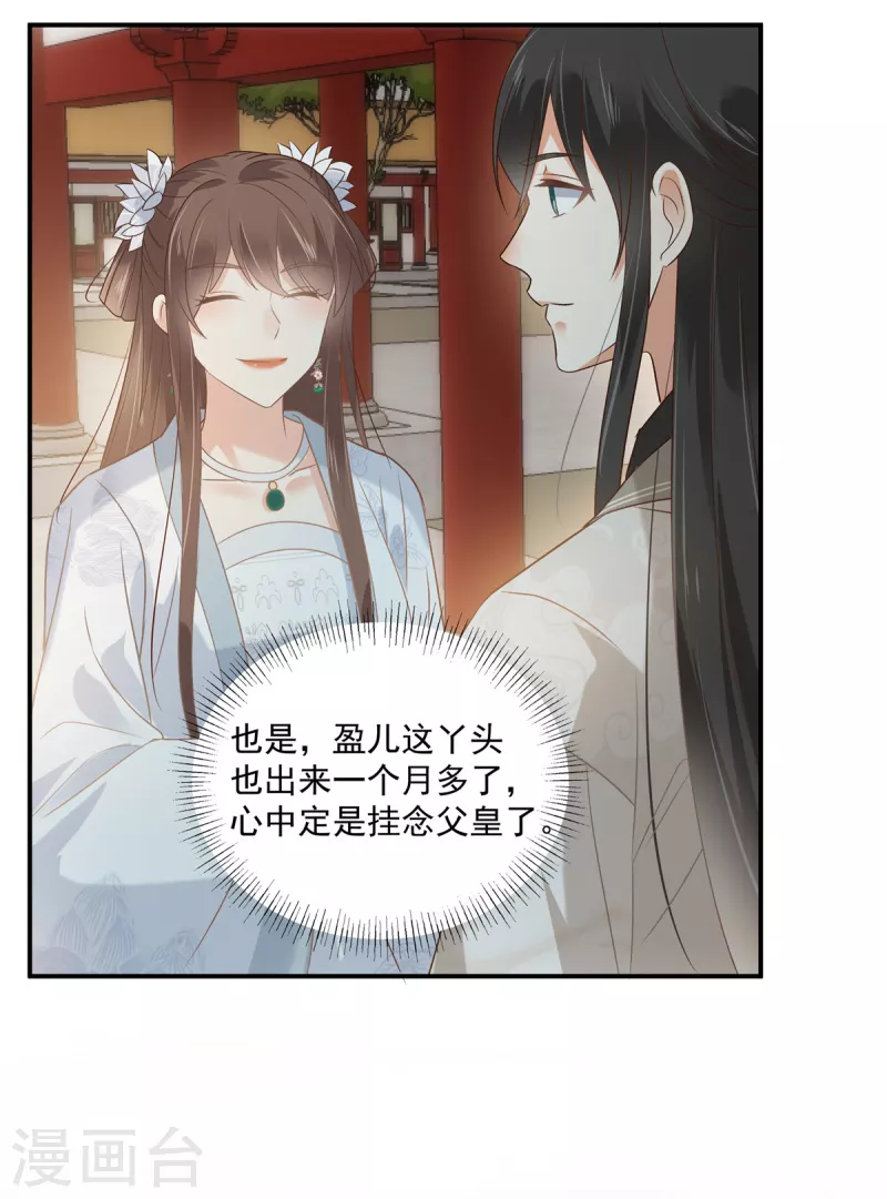 第164话 娶你为妻14