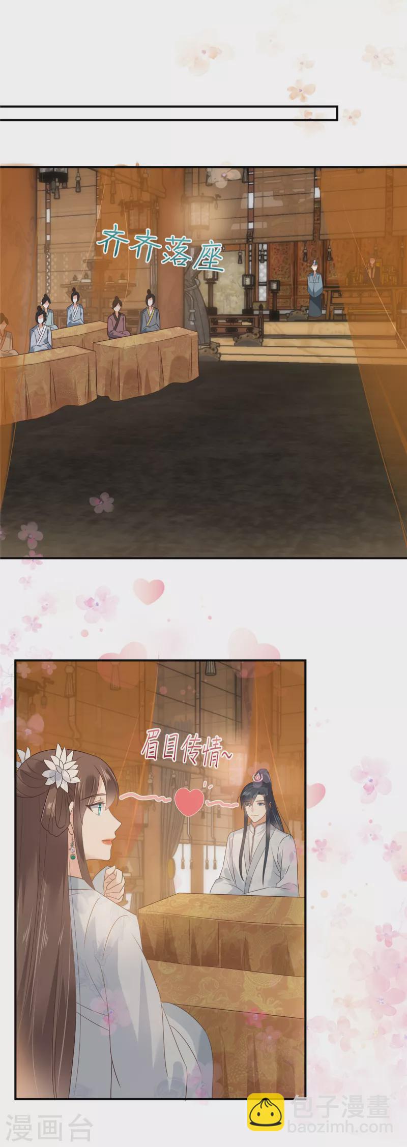 第164话 娶你为妻16