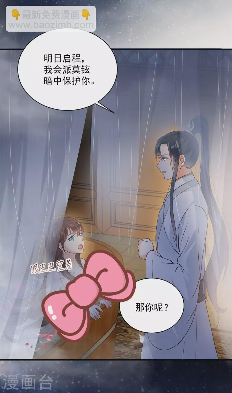 第164话 娶你为妻2