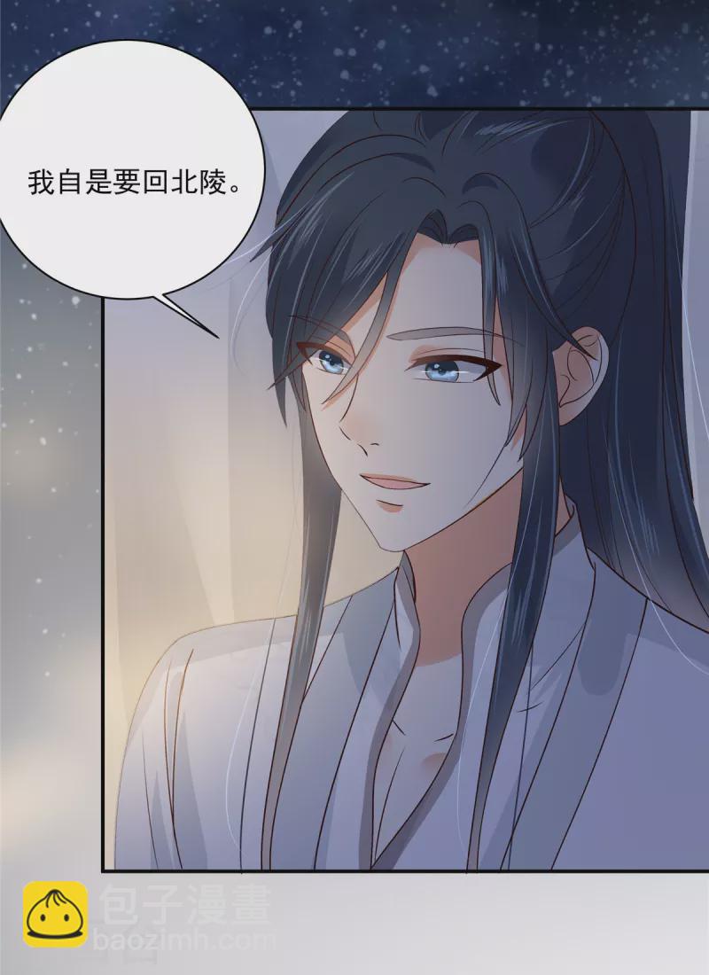 第164话 娶你为妻3
