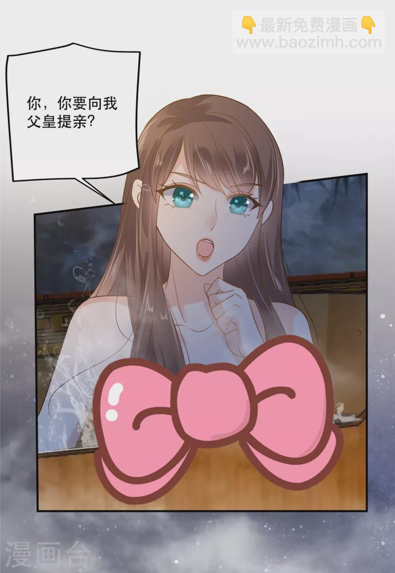 第164话 娶你为妻6
