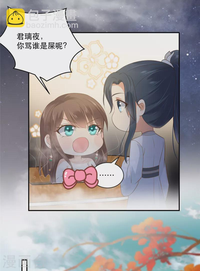 第164话 娶你为妻8